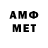 Метамфетамин Methamphetamine Rodv Rodv