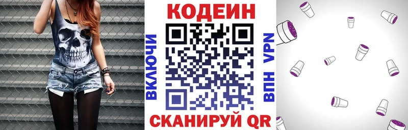 сайты даркнета состав  даркнет сайт  блэк спрут ссылки  Норильск  Кодеиновый сироп Lean напиток Lean (лин) 