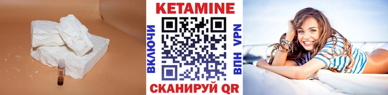 Кетамин VHQ  Норильск 