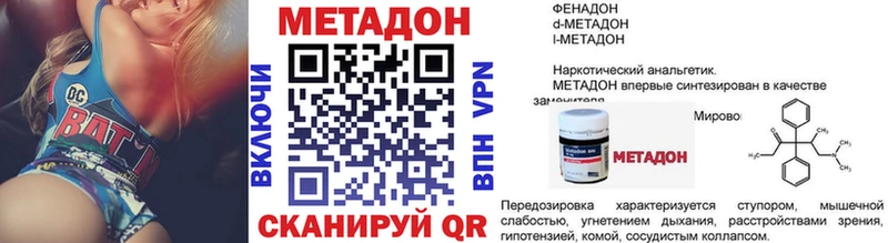 Метадон methadone  Норильск 